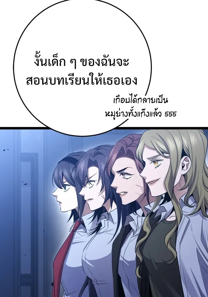 ราชินีนักบู๊ ตอนที่ 82 รูปที่ 101