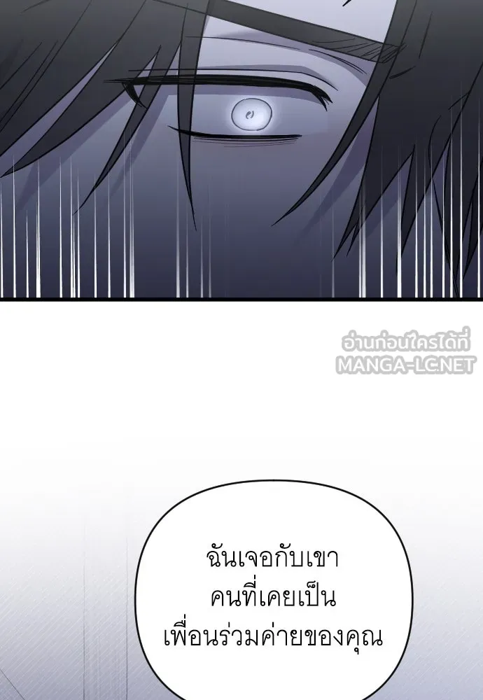 จำเลยหัวใจ ตอนที่ 61 รูปที่ 99