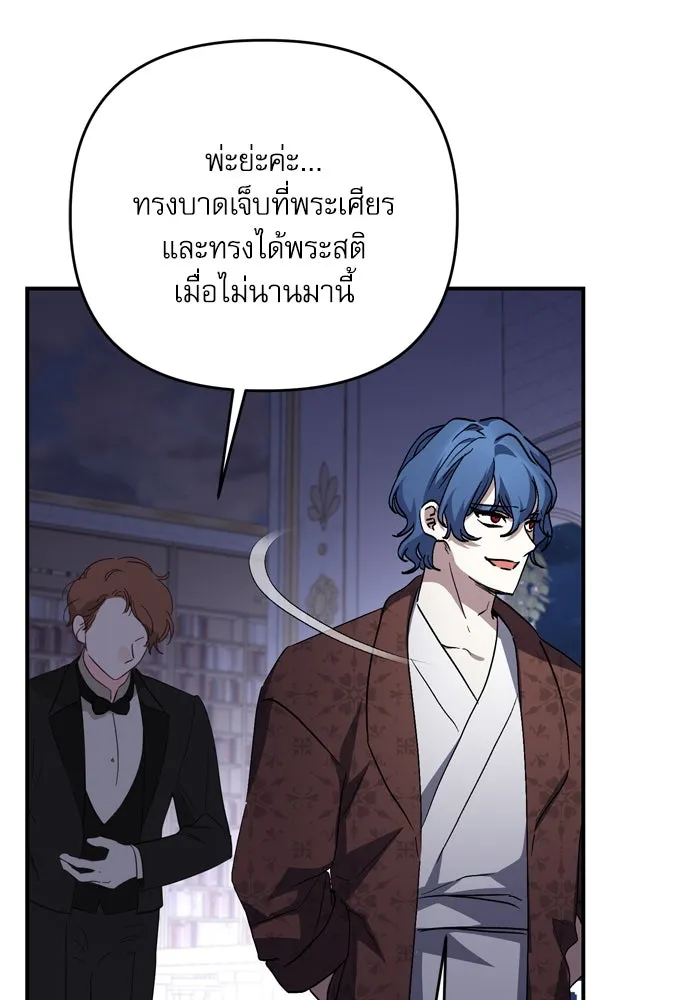 เกิดใหม่คราวนี้ ขอเป็นคนดีดูสักครั้ง ตอนที่ 101 รูปที่ 103