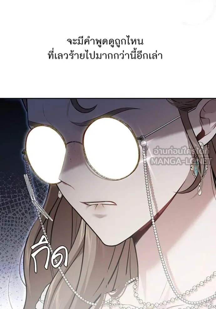 ห้องนอนลับ ตอนที่ 145 รูปที่ 34