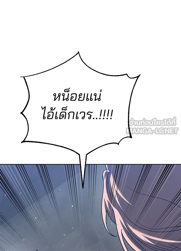 กฎเหล็กบ้านสายลับ ตอนที่ 40 รูปที่ 75