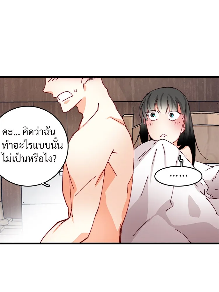 Bring the Love ตอนที่ 42 รูปที่ 19