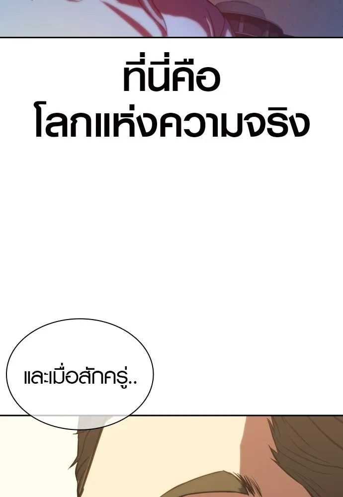 นักรบแช่แข็ง ตอนที่ 2 รูปที่ 154