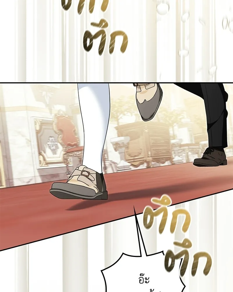 ดัชเชสเชลย ตอนที่ 49 รูปที่ 7