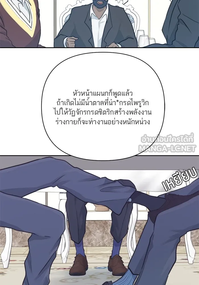 เปย์นี้เพื่อนาย My Sugar Baby ตอนที่ 21 สารอาหารของตัวอสุจิ รูปที่ 78