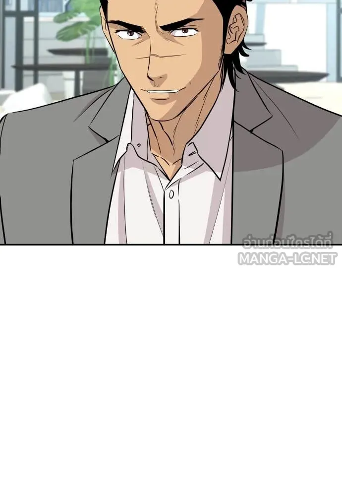 หลานอัจฉริยะ ตอนที่ 45 รูปที่ 13