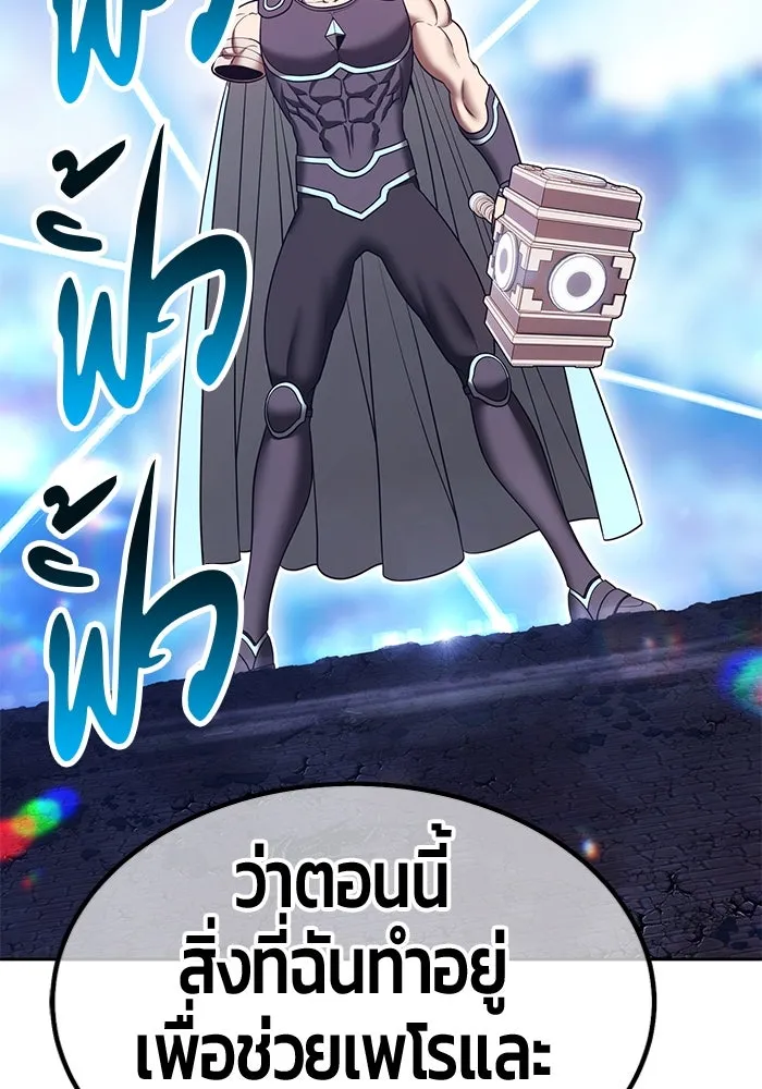 +99 ท่อนไม้พร้อมบวก ตอนที่ 61 ดิเมนชันอีตเตอร์ (9) รูปที่ 94