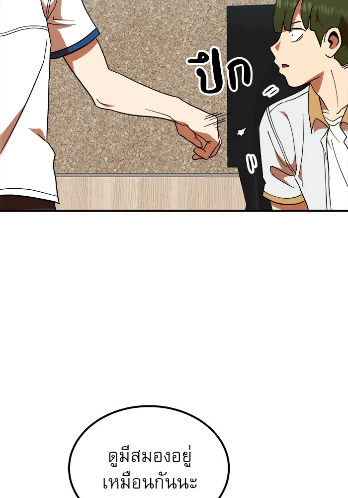 Double Click ตอนที่ 59 รูปที่ 137