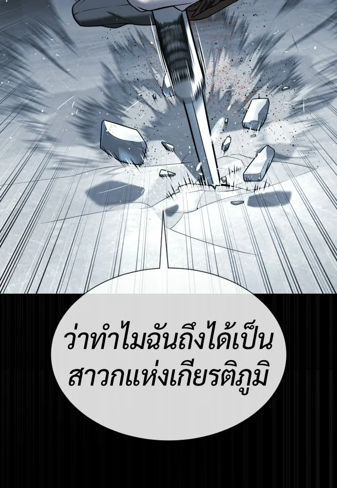 นักฆ่าย้อนวัย ตอนที่ 123 รูปที่ 230