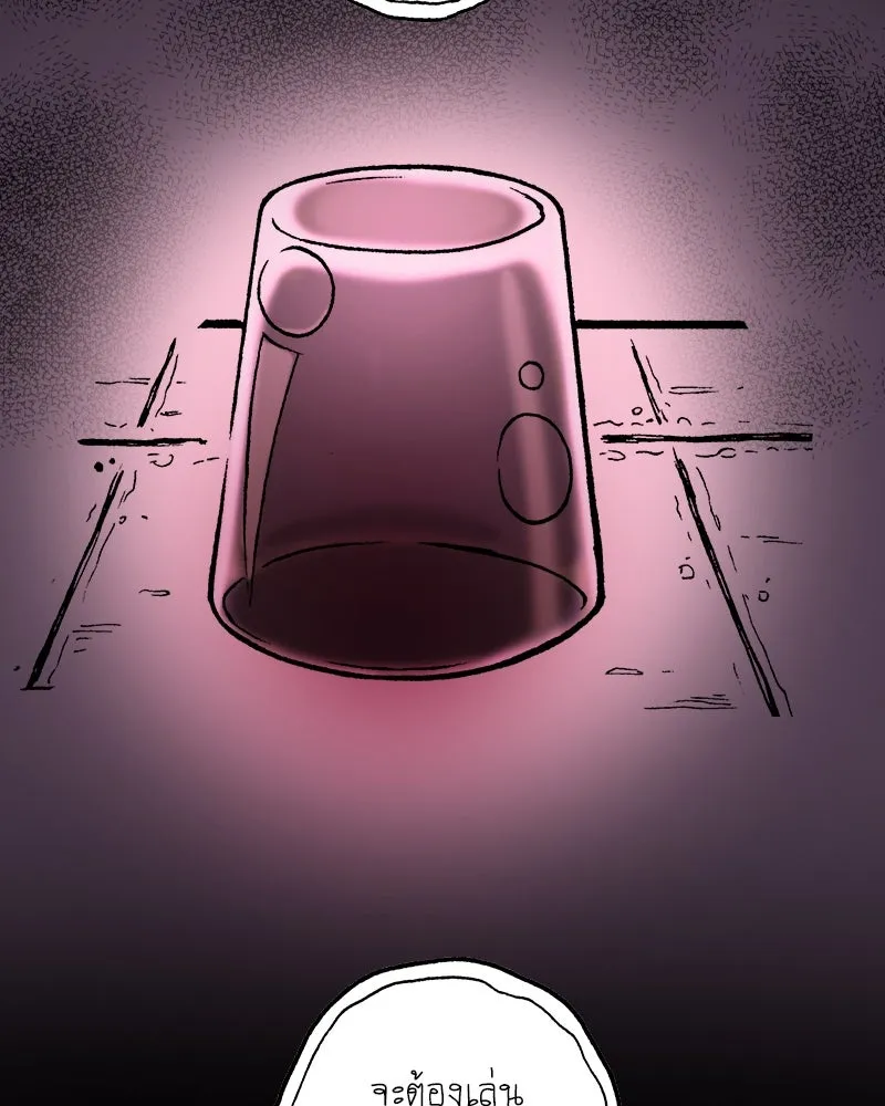 การิน BlaCX ปริศนาอาถรรพ์สีดำ ตอนที่ 1 แมวของชโรดิงเจอร์ (1) รูปที่ 68