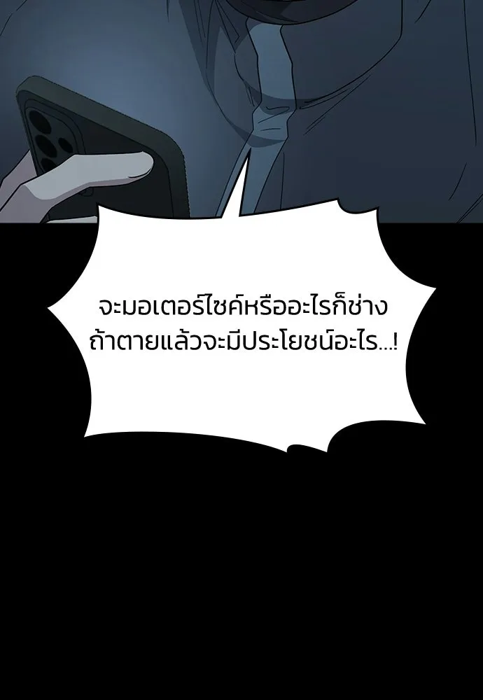 รักแล้วห้ามเลิก ตอนที่ 73 รูปที่ 71