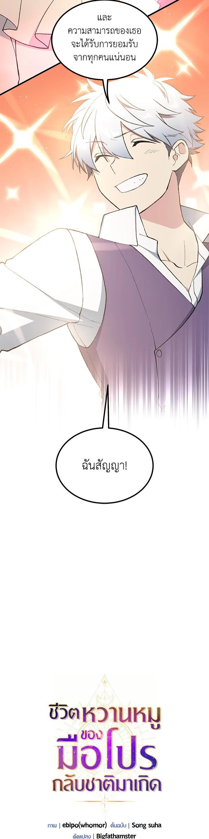 Manga-lc-com อ่านมังงะ อ่านการ์ตูน ออนไลน์ ฟรี How the Pro in His Past Life Sucks the Sweet Honey ตอนที่ 1 2 3 4 5 6 7 8 9 10 11 12 13 14 ฟรี ไม่มีโฆษณา Manga-lc - อ่าน มังงะ อ่าน การ์ตูน ออนไลน์ อ่านมังงะ ฟรี