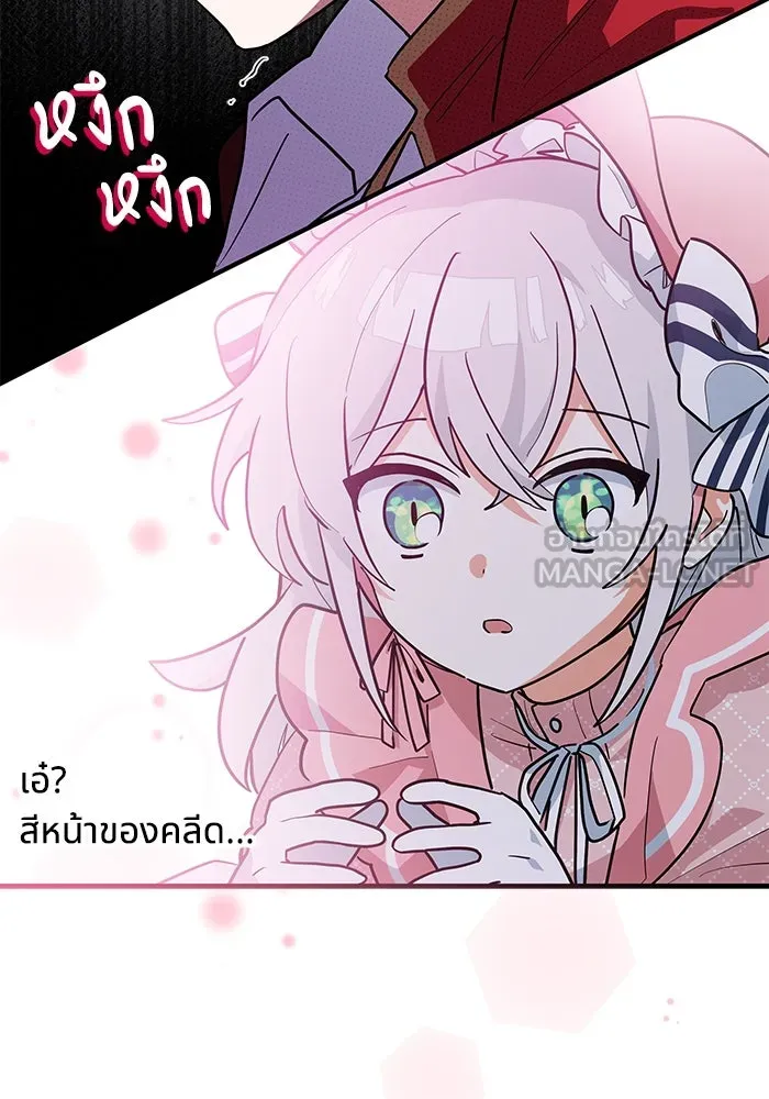 แมวน้อยในรังหมาป่า ตอนที่ 32 รูปที่ 12