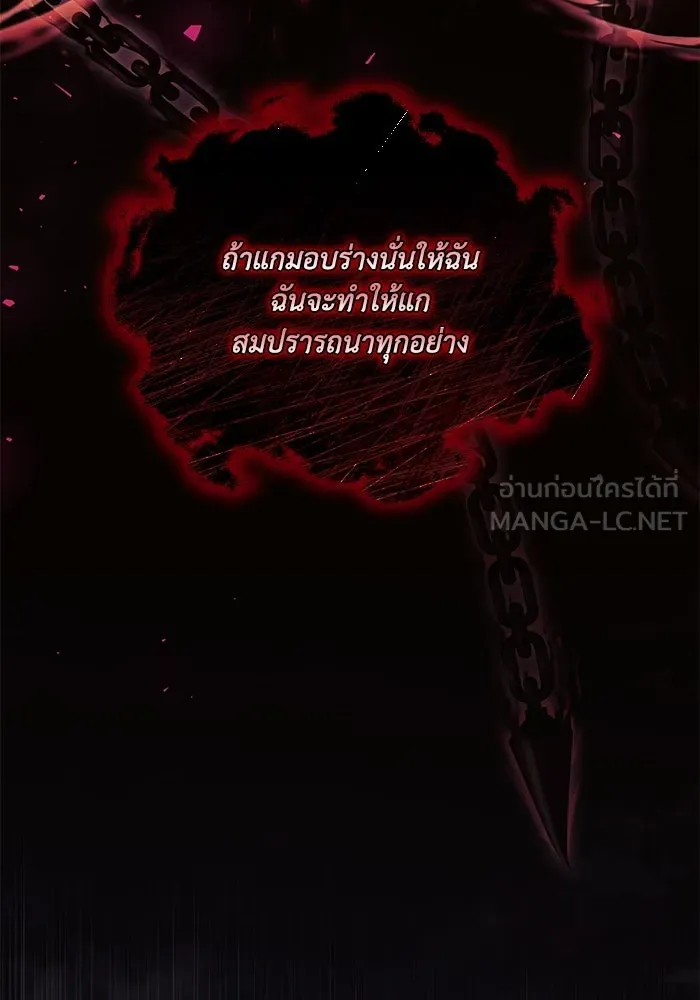 แอชสตาร์ต ตอนที่ 78 รูปที่ 36