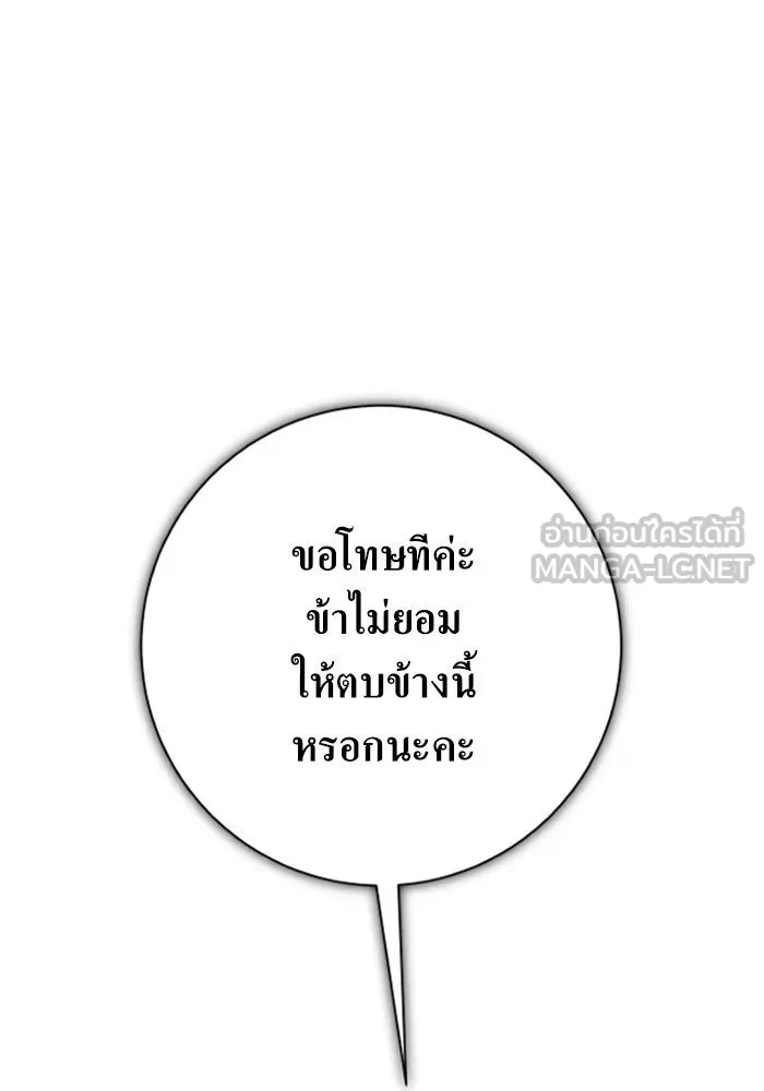 ชิงชีวิตพลิกลิขิตชะตา ตอนที่ 156. pillow talk รูปที่ 147