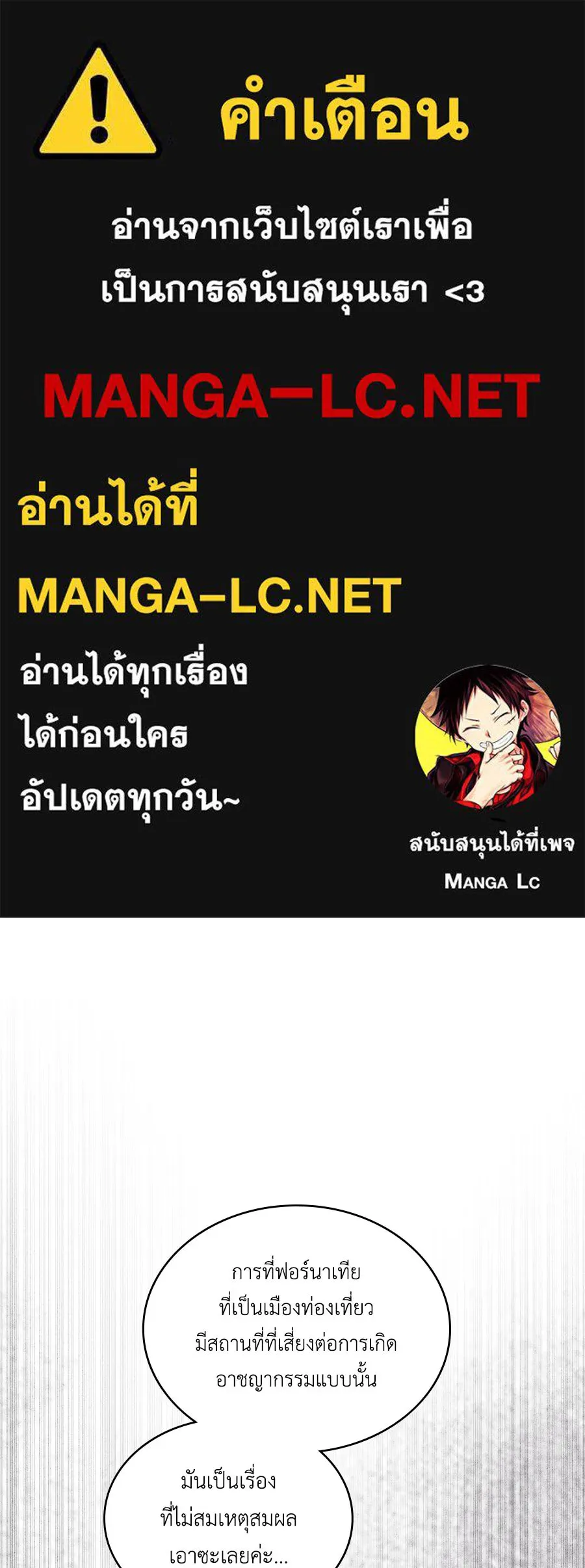 เล่ห์รักชนชั้นสูง ตอนที่ 45 รูปที่ 1