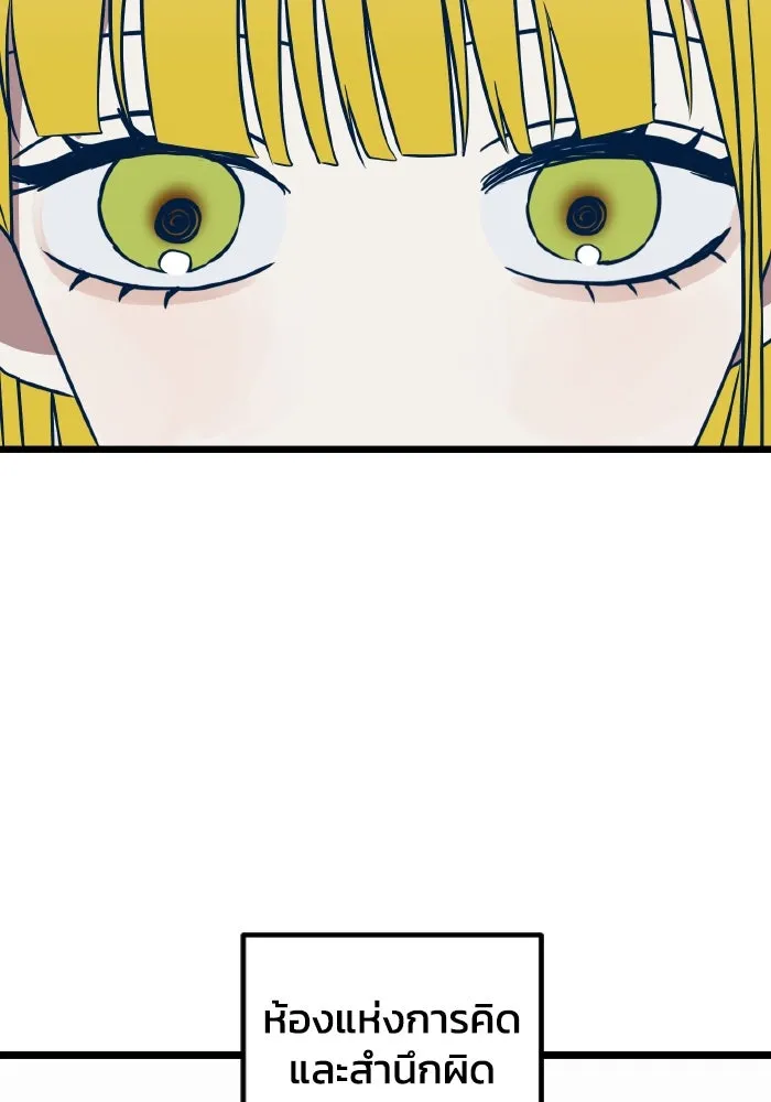 รักนี้ไม่มีรีไซเคิล ตอนที่ 73 รูปที่ 25