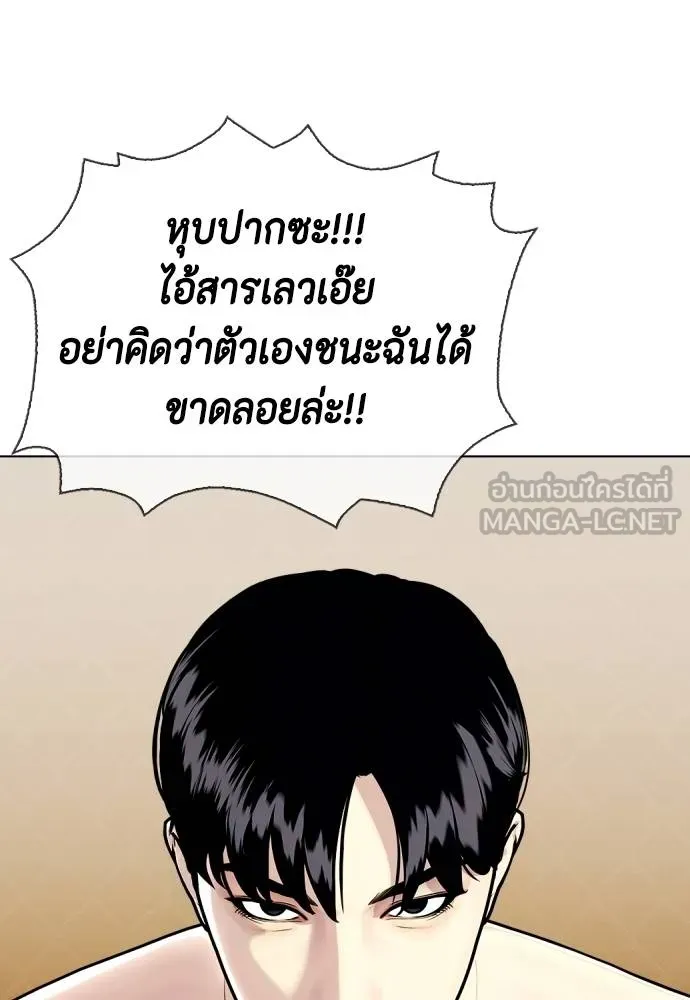 หมาหัวเน่า ตอนที่ 111 รูปที่ 37