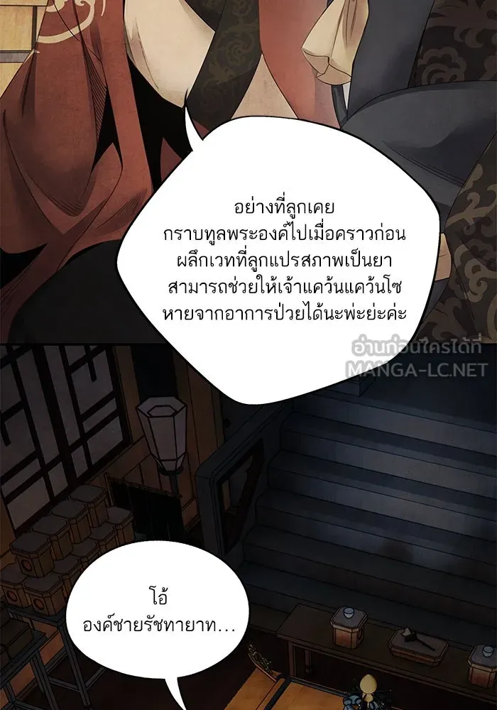 อาซา ตอนที่ 72 การมองเห็นอย่างทะลุปรุโปร่ง รูปที่ 54