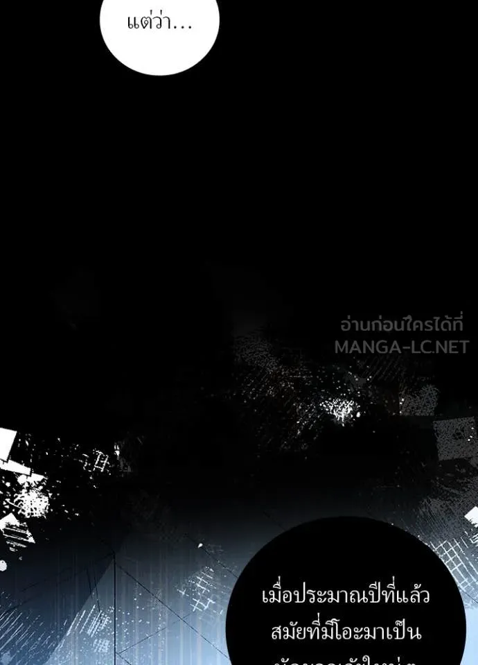 เป้าหมายครั้งที่ 2 ตอนที่ 62 รูปที่ 14