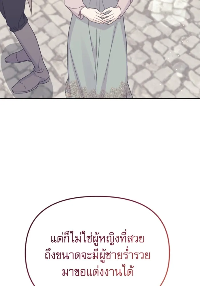 ไม่รักให้ตาย ตอนที่ 41 รูปที่ 56