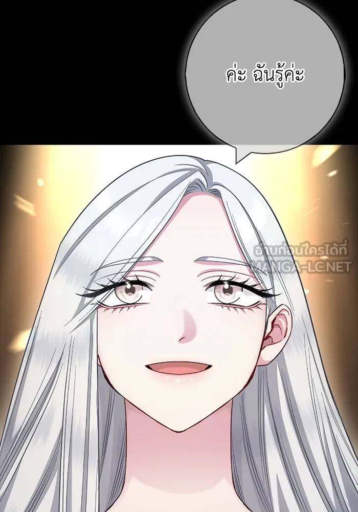 ฉันกลายเป็นแม่พระเอกนิยายจอมเสเพล ตอนที่ 72 รูปที่ 45