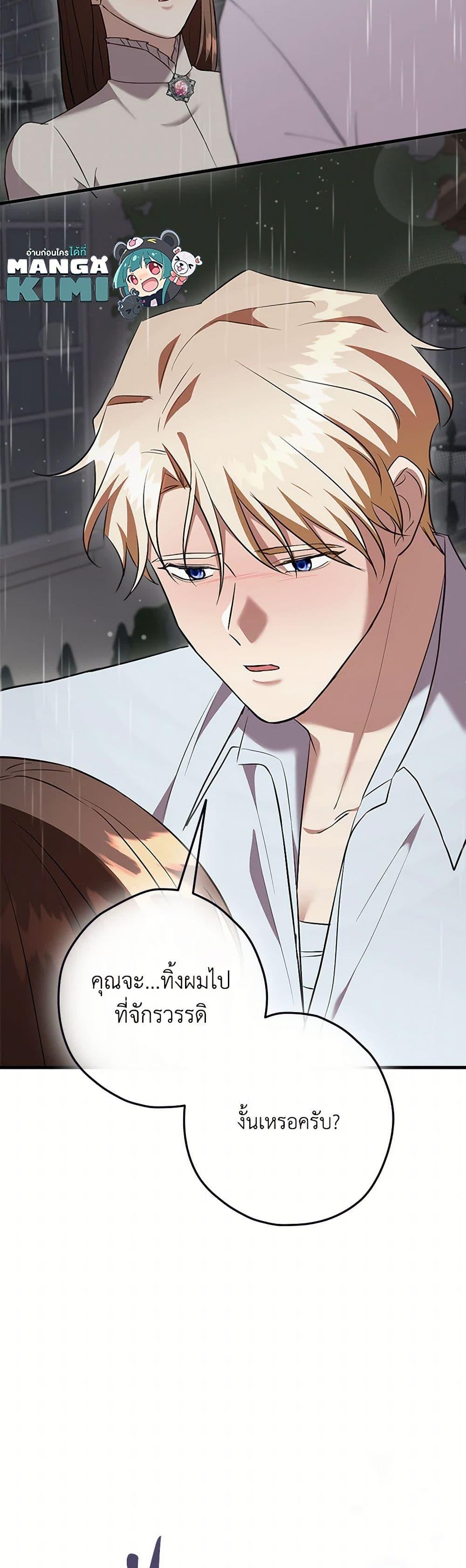 Manga-lc-com อ่านมังงะ อ่านการ์ตูน ออนไลน์ ฟรี Can’t Go Too Far With the Unrelenting Duke ตอนที่ 1 2 3 4 5 6 7 8 9 10 11 12 13 14 ฟรี ไม่มีโฆษณา Manga-lc - อ่าน มังงะ อ่าน การ์ตูน ออนไลน์ อ่านมังงะ ฟรี