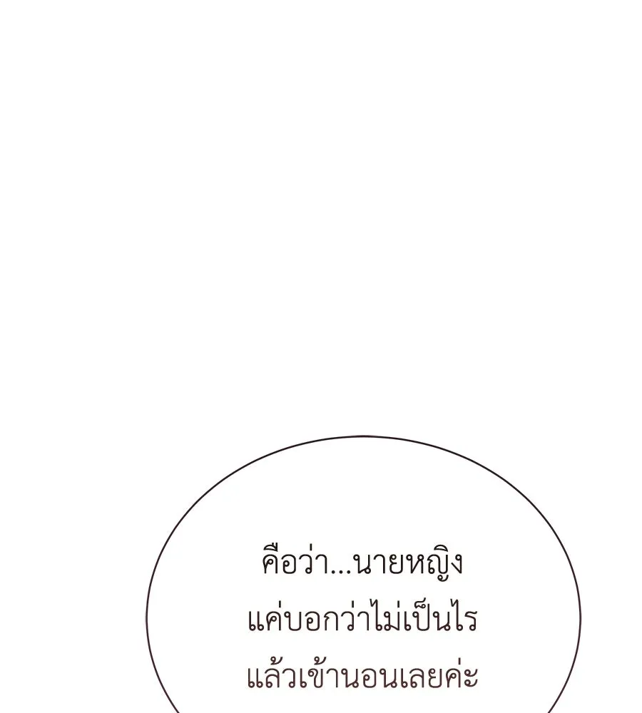 สัญญารักฉบับสุดท้าย ตอนที่ 24 รูปที่ 5