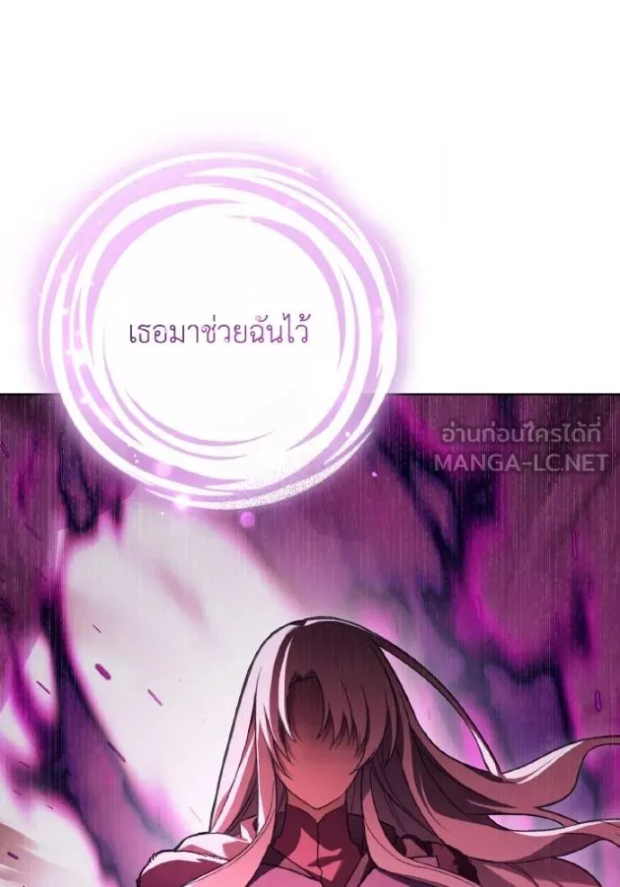 ราชินีจอมมาร ตอนที่ 19 รูปที่ 27