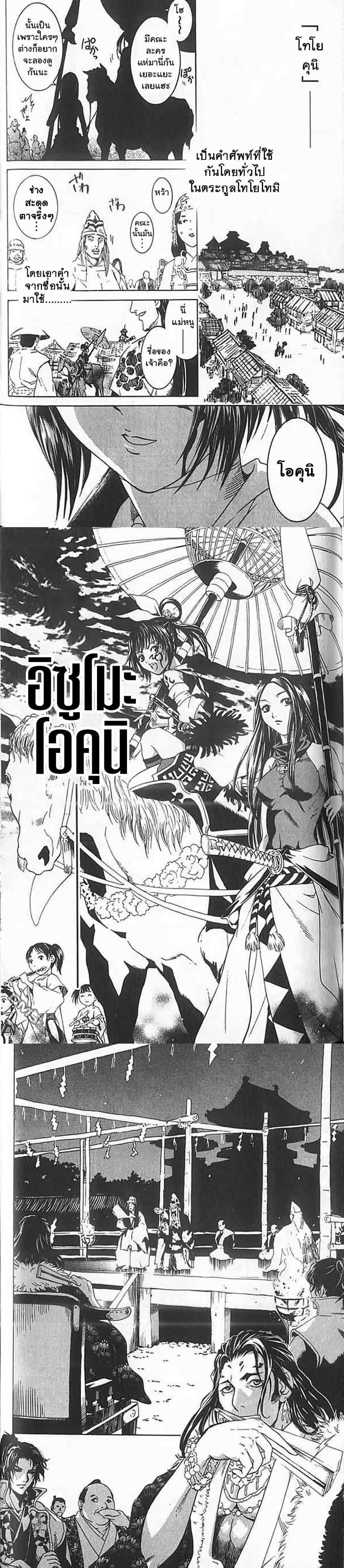 Manga-lc-com อ่านมังงะ อ่านการ์ตูน ออนไลน์ ฟรี Shin Onimusha  Twilight of Desire ตอนที่ 1 2 3 4 5 6 7 8 9 10 11 12 13 14 ฟรี ไม่มีโฆษณา Manga-lc - อ่าน มังงะ อ่าน การ์ตูน ออนไลน์ อ่านมังงะ ฟรี