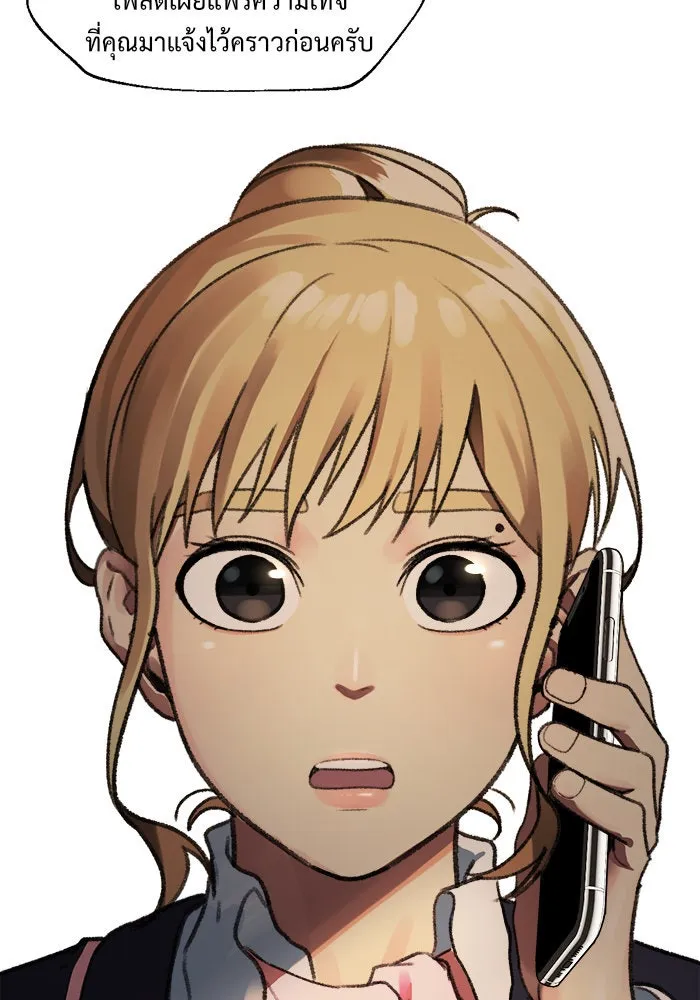 ช่วยเปลี่ยนฉันที ตอนที่ 30. จองฮย็อนจู 16 รูปที่ 5