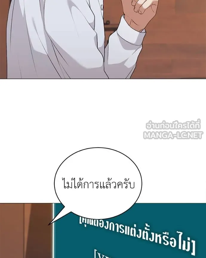 คนสวนโลกฮันเตอร์ ตอนที่ 71 รูปที่ 67