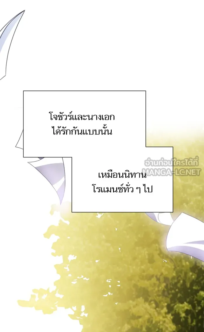 บุตรสาวของดยุกปีศาจ ตอนที่ 20 รูปที่ 15