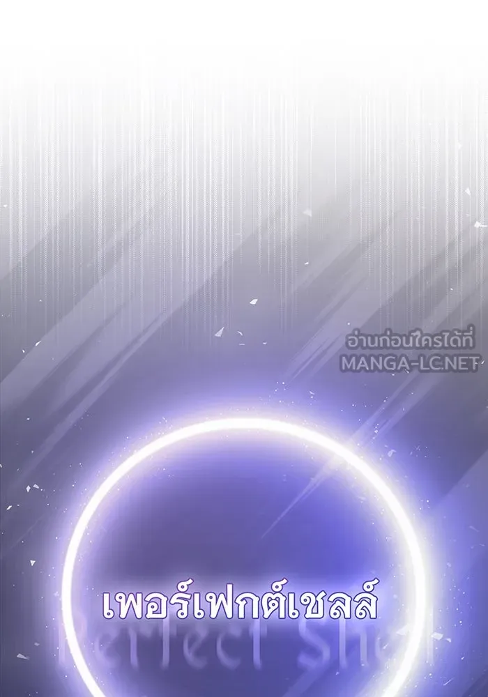 จอมเวทเกิดใหม่ในรอบ 66666 ปี ตอนที่ 50 รูปที่ 111