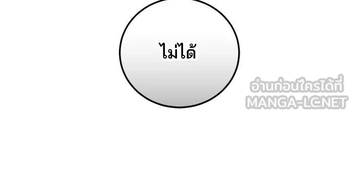 แผนหย่าสามีทรราช ตอนที่ 20 รูปที่ 66