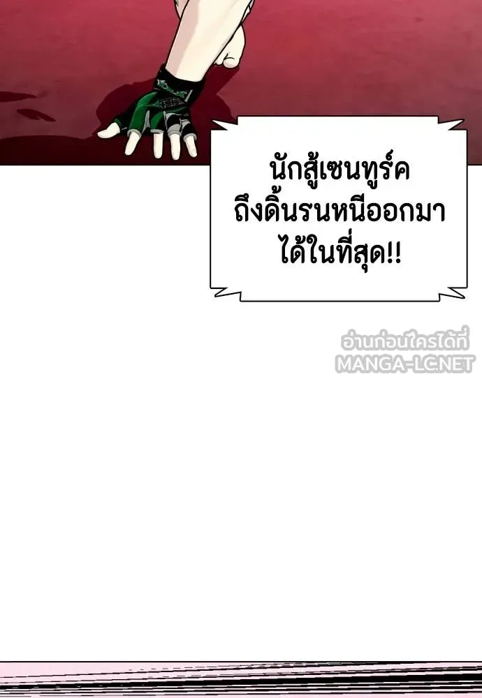 หมาหัวเน่า ตอนที่ 152 รูปที่ 18