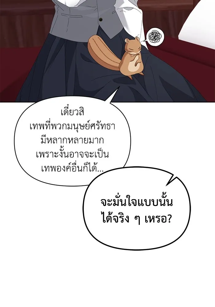 ชีวิตใหม่ในตระกูลมือสังหาร ตอนที่ 62 รูปที่ 13