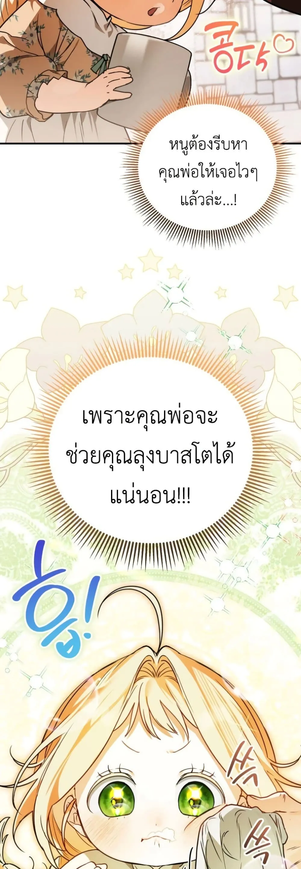 Manga-lc-com อ่านมังงะ อ่านการ์ตูน ออนไลน์ ฟรี Secretly Strong and Searching for My Daddy ตอนที่ 1 2 3 4 5 6 7 8 9 10 11 12 13 14 ฟรี ไม่มีโฆษณา Manga-lc - อ่าน มังงะ อ่าน การ์ตูน ออนไลน์ อ่านมังงะ ฟรี