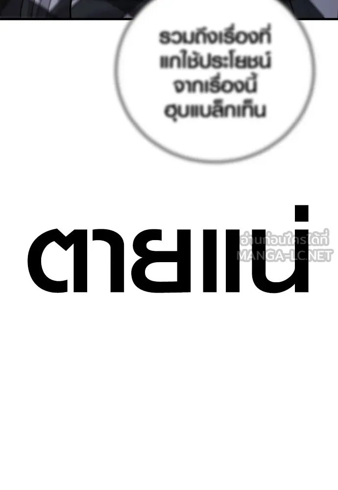 อาชญากรวัยเยาว์ ตอนที่ 60 ครอบครัว รูปที่ 204