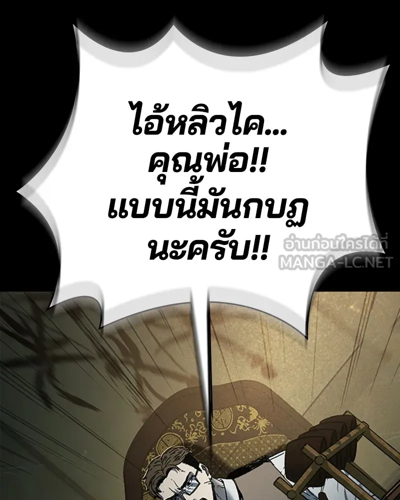 เกาลูน  ซาโรกา ตอนที่ 8 รูปที่ 78