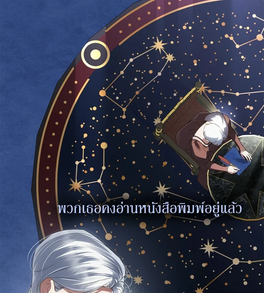 เล่ห์รักชนชั้นสูง ตอนที่ 93 รูปที่ 7