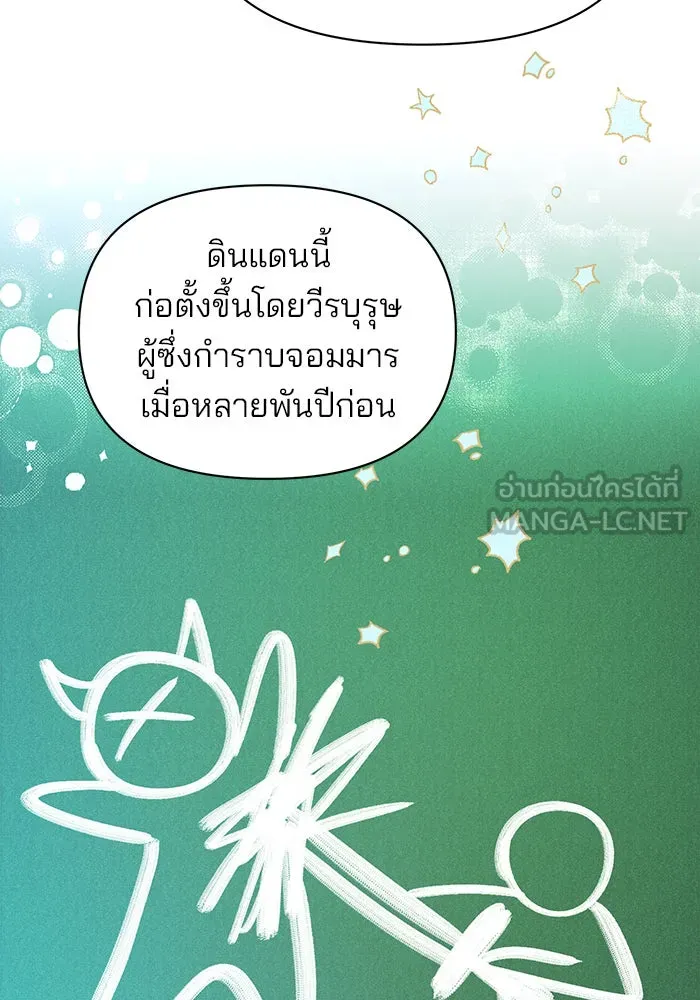 อะคาเดมีนี้เห็นทีจะเจ๊ง ตอนที่ 66 รูปที่ 18