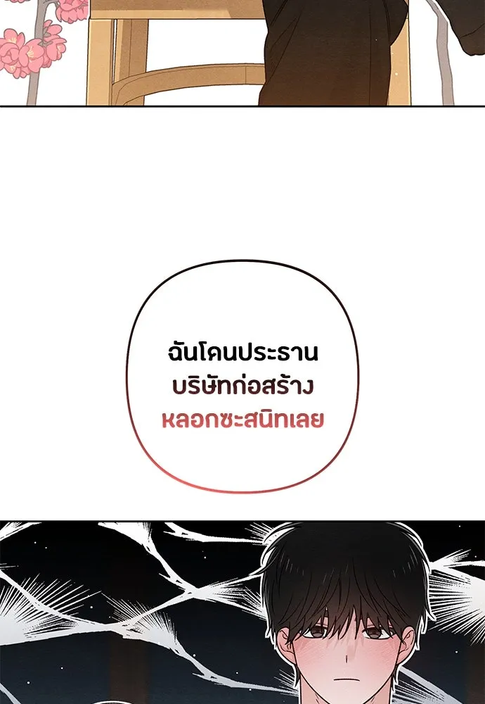 เป็นวัยรุ่นมันเหนื่อย ตอนที่ 82 รูปที่ 26