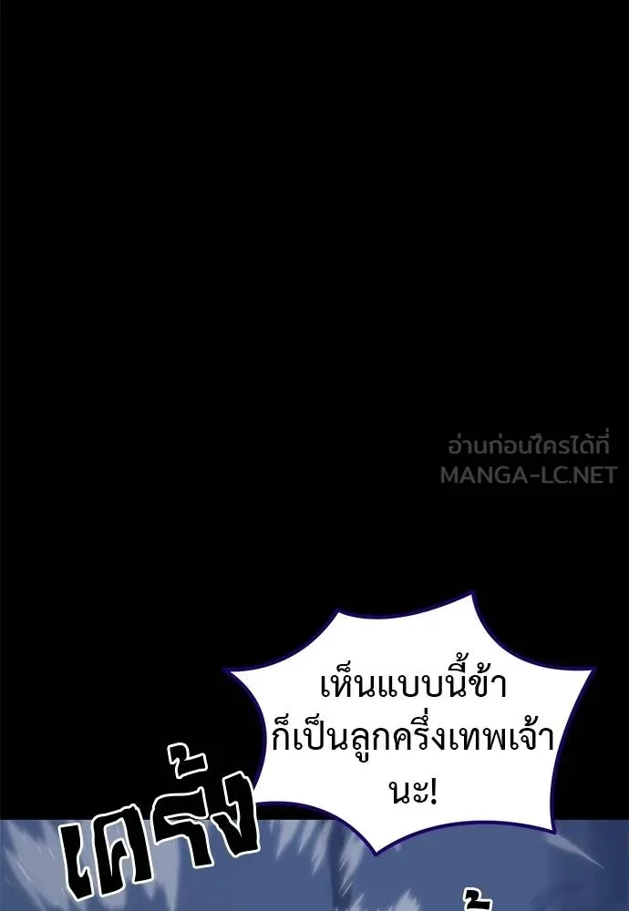 ยมราชลงทัณฑ์ ตอนที่ 75 รูปที่ 35