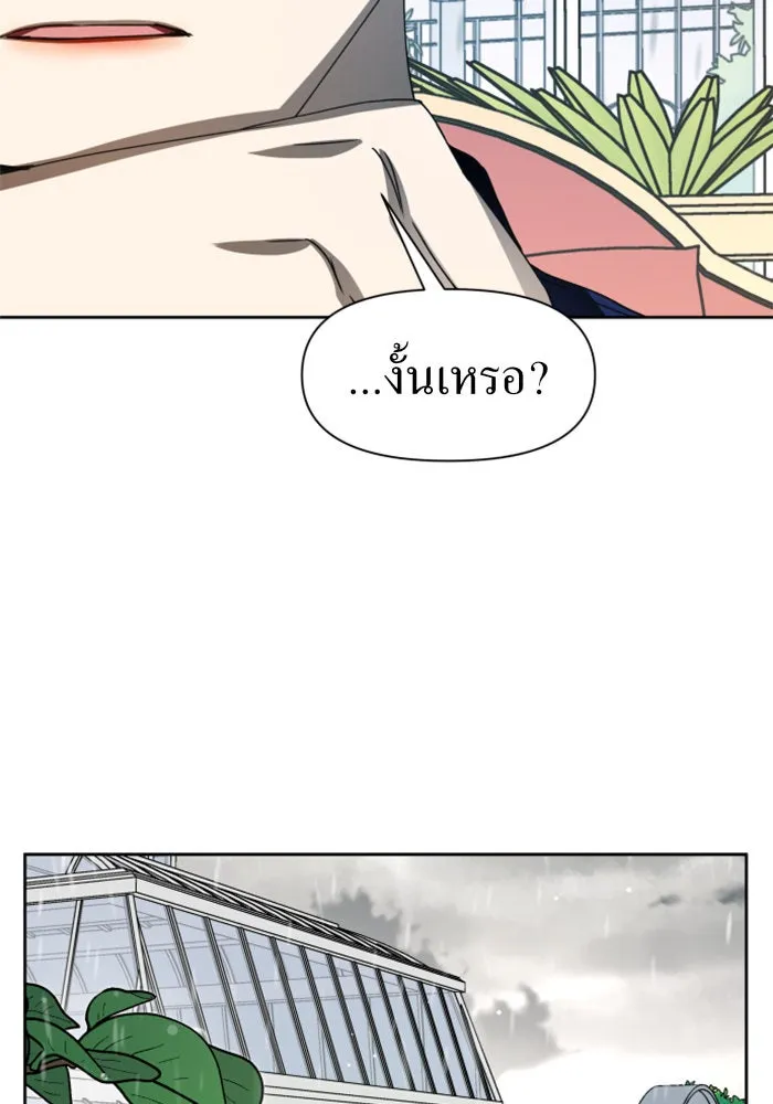 ชิงชีวิตพลิกลิขิตชะตา ตอนที่ 25 โต้กลับ รูปที่ 85