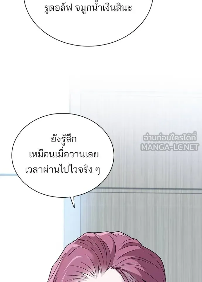 Villain to kill ตอนที่ 172 รูปที่ 65