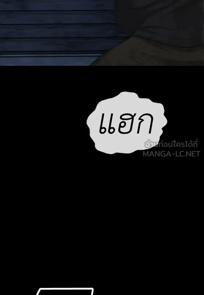 ผู้กล้าฝ่า ตอนที่ 48 รูปที่ 170