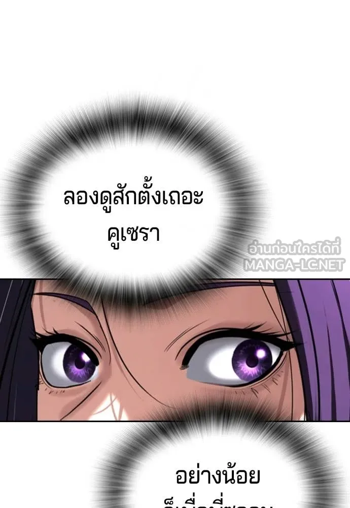 คูเซรา ตอนที่ 61 รูปที่ 251