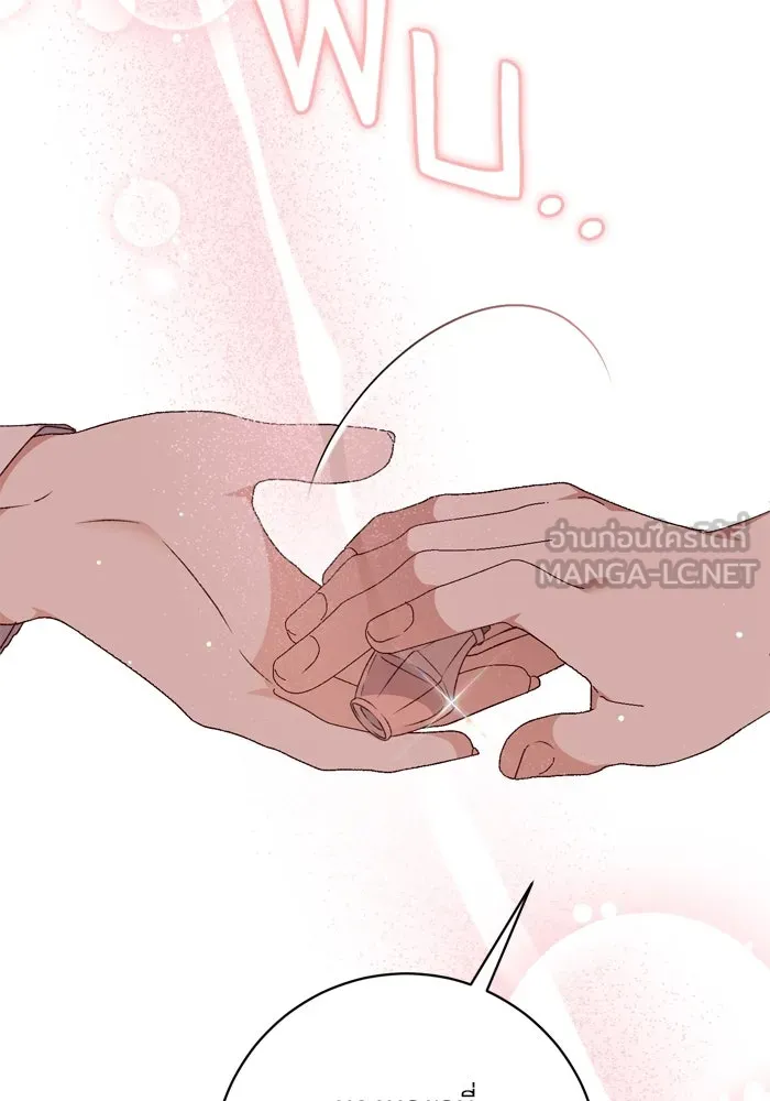 เกิดใหม่คราวนี้ ขอเป็นคนดีดูสักครั้ง ตอนที่ 41 รูปที่ 75