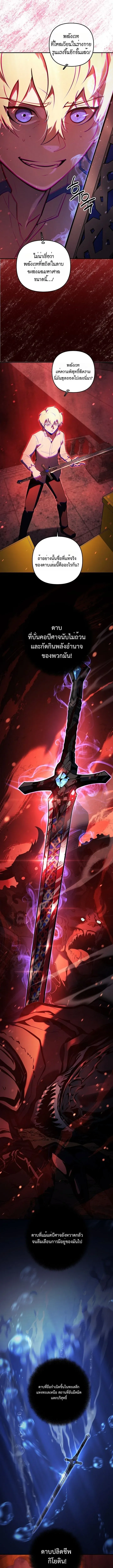 The Mad Dog of the Duke_s Estate เก_ดใหม_เป_นหมาบ_าในตระก_ลดย_ก ตอนที่ ตอนที่ 3 รูปที่ 14